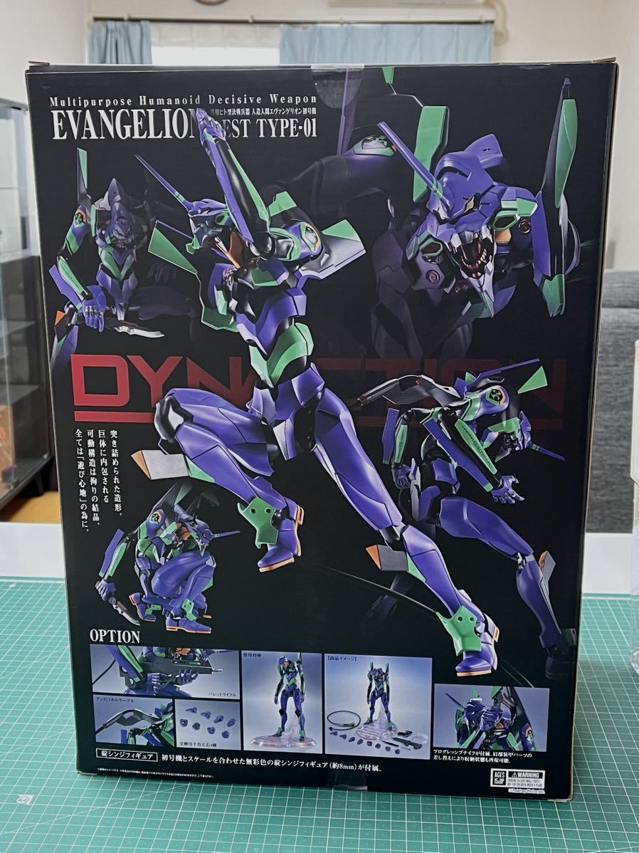 新品未開封】初版DYNACTION エヴァンゲリオン 初号機 フィギュア