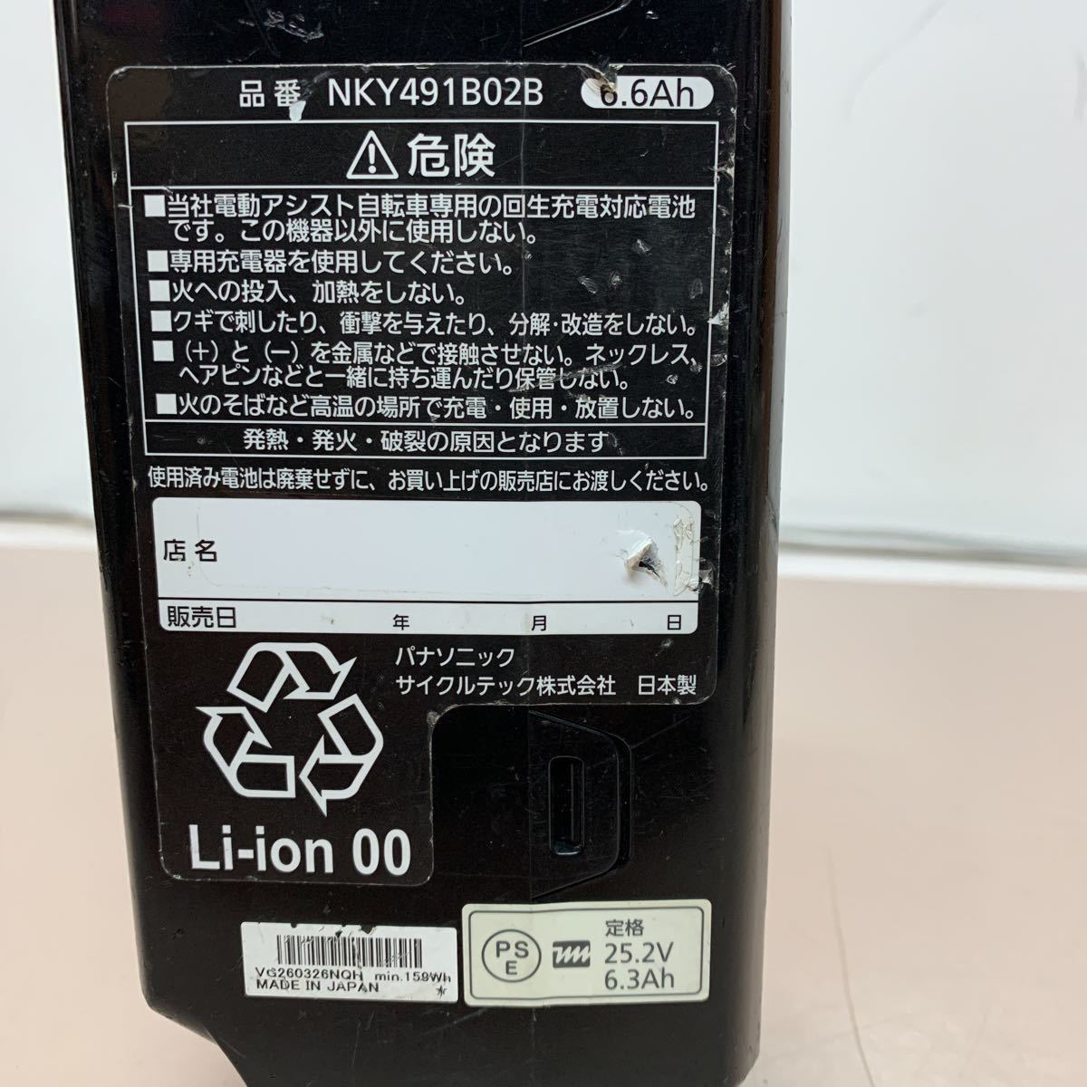 NKY491B02B 長押し3点灯 Panasonic 電動自転車バッテリー 6.6Ah 0 中古 