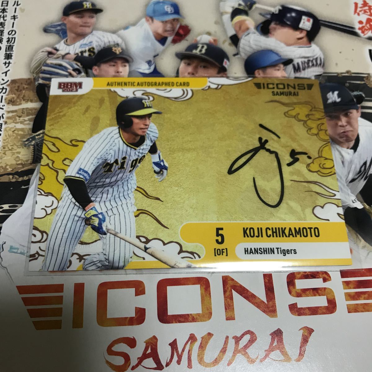 BBM2023 阪神タイガース 近本光司 シルバー直筆サインカード /9 銀版