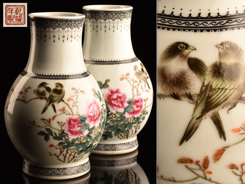 中国古美術⁄粉彩纏枝花鳥紋瓶⁄ (底款:乾隆年製)