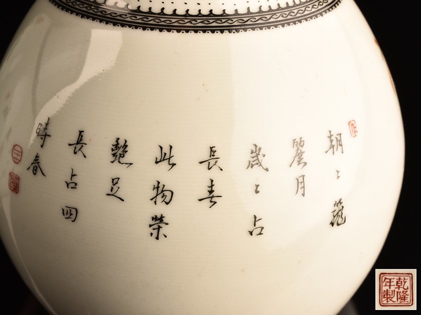 中国古美術⁄粉彩纏枝花鳥紋瓶⁄ (底款:乾隆年製)