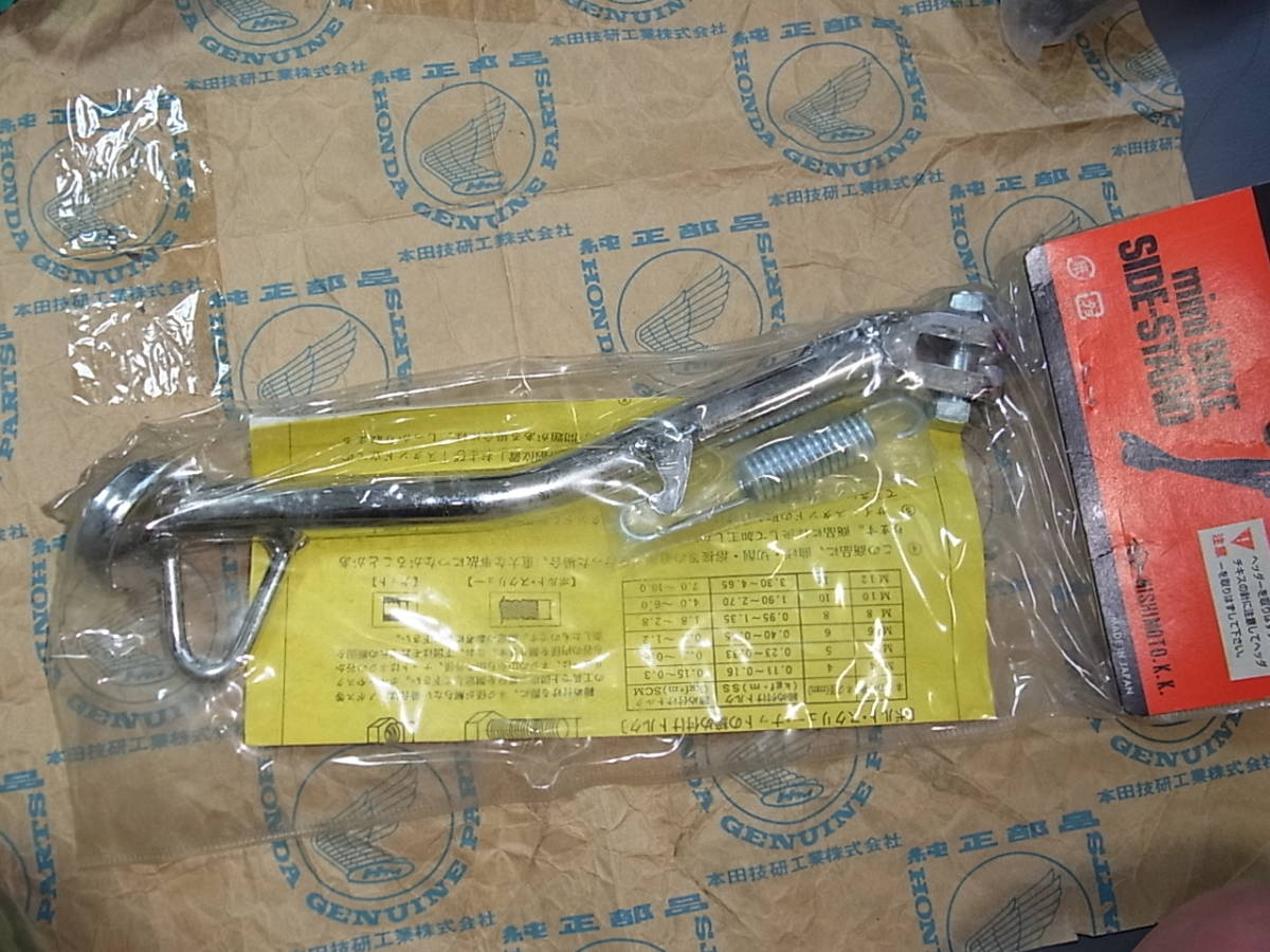 グランドアクシス１００　社外　メッキ　サイドスタンド新品