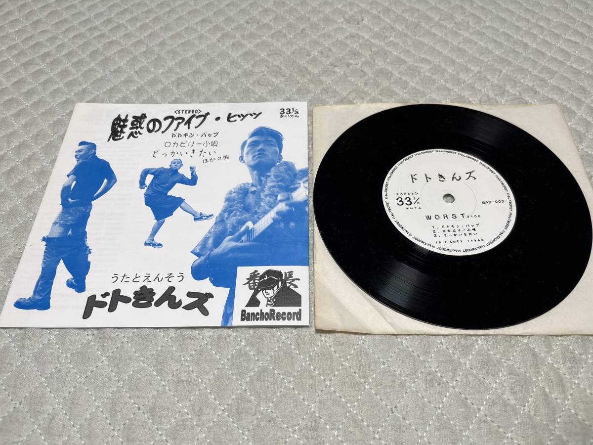 渋川清彦 映画 俳優 Dtkinz レコード Drums ドドキンズ ドラマ サイコ