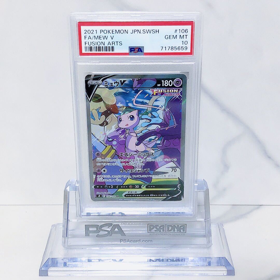 PSA10 　ミュウ　106/100 #71785659