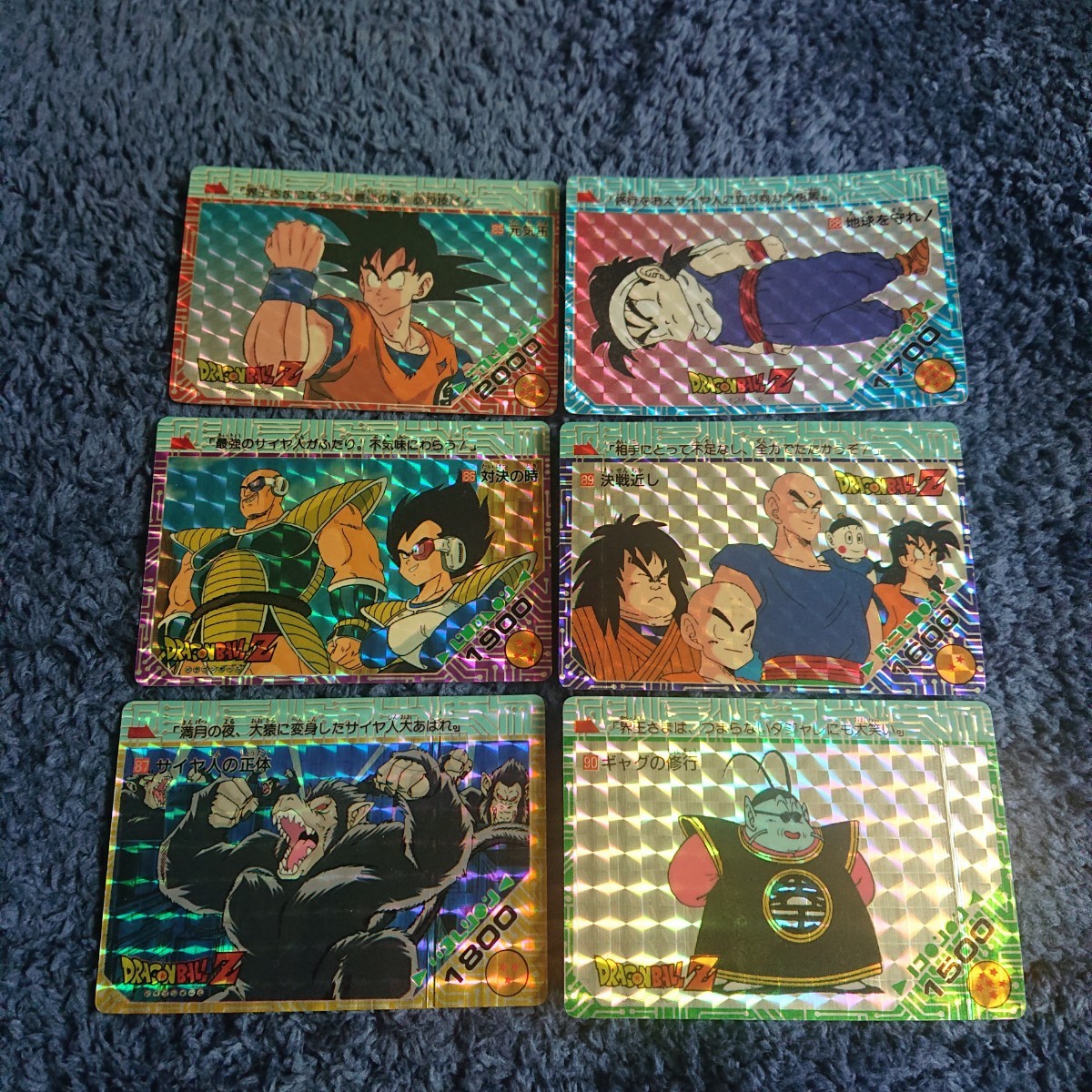アマダ カードダス ドラゴンボール PPカード パート3 キラコンプ 6枚