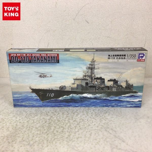 海上自衛隊 護衛艦 DD-110 ピットロード たかなみ 1⁄350 海上自衛隊