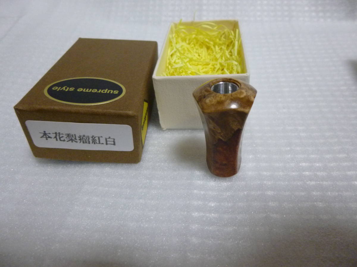 銘木 ハンドルノブ supreme style スプリームスタイル ザ・ペンタゴン 本花梨瘤紅白４Ａ (キャップ無し) シマノタイプＡ ダイワ タイプS
