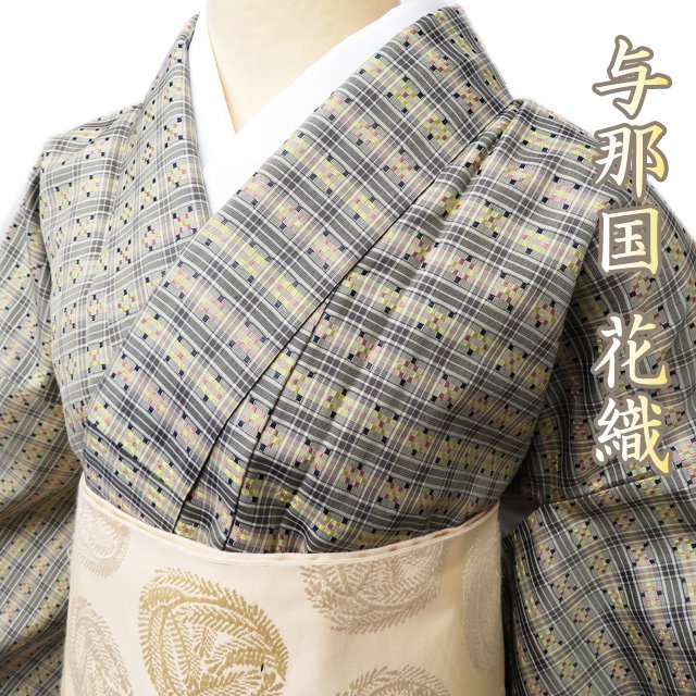 特選 紬 着物 未使用 正絹 袷 カジュアル 与那国 花織 灰色 若菜色 多色 身丈158.5cm 裄66cm M きもの北條 A843-1