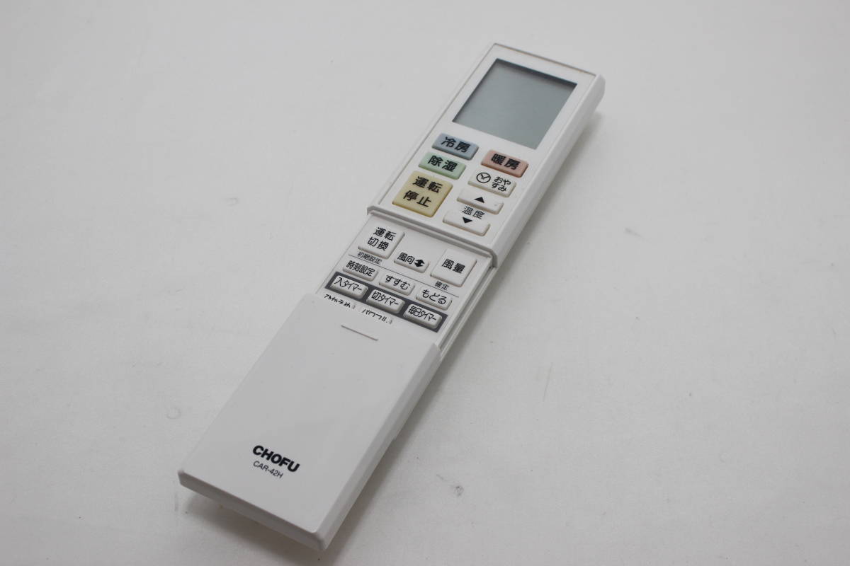 美品 長府 チョーフ ルームエアコン RA-2844PX 10畳 リモコン 発送 