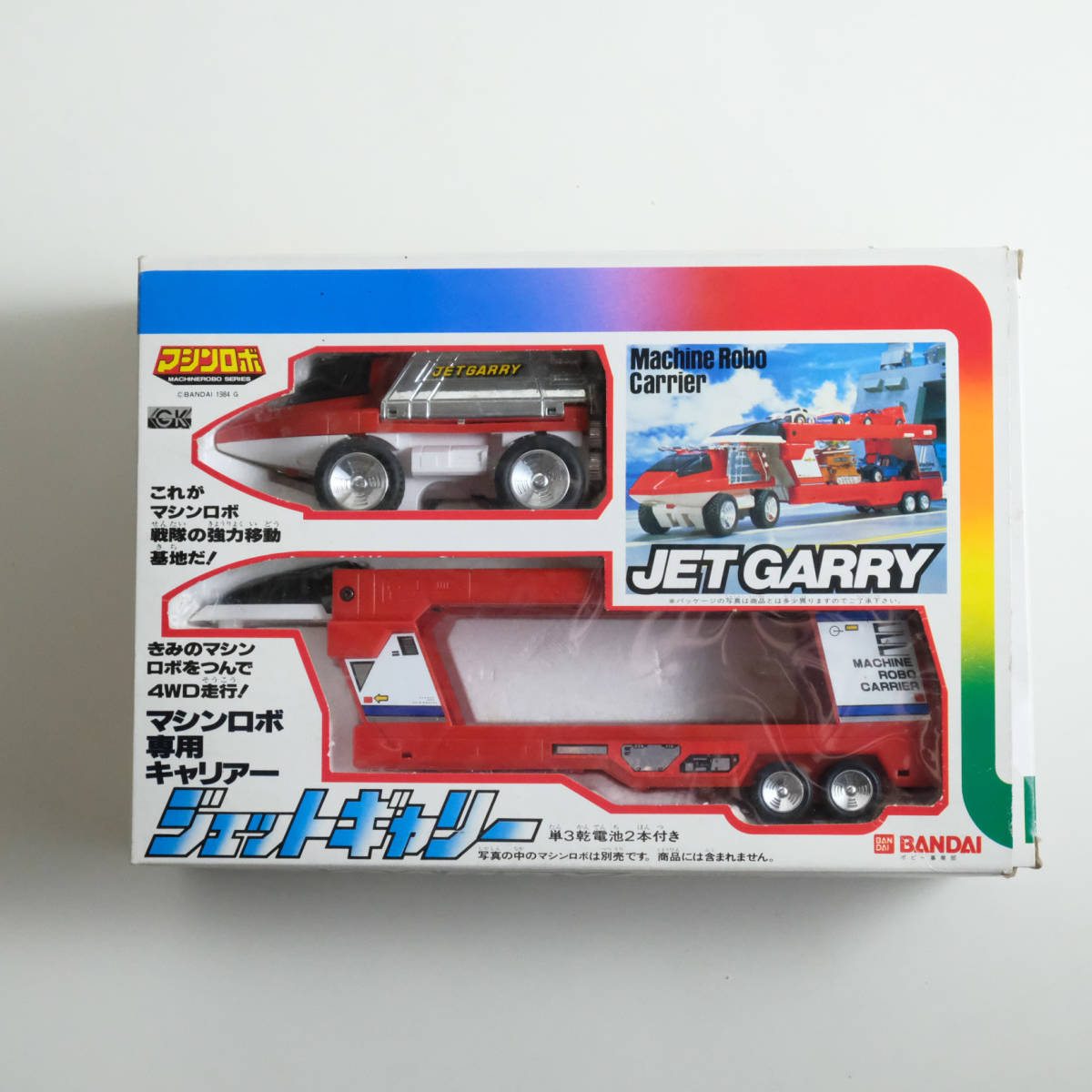 当時物 昭和レトロ バンダイ マシンロボ ジェットギャリー マシンロボ 