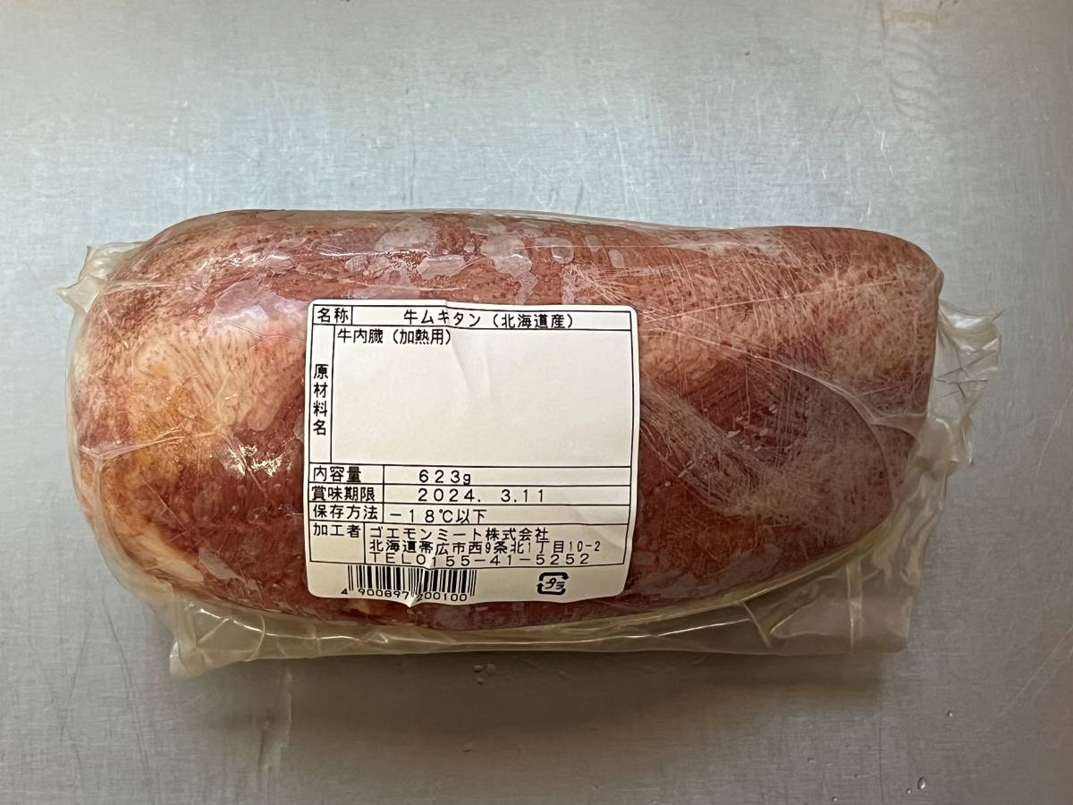 肉屋発！北海道産　牛ムキタンブロック　６２３ｇ　牛タン　冷凍　国産　北海道産　ブロック　塊肉　業務用　同日落札で同梱可能　１円