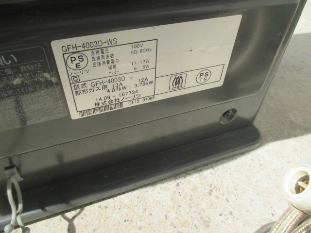 1円 ノーリツ GFH-4003D-WS ガスファンヒーター、都市ガス用、ホース