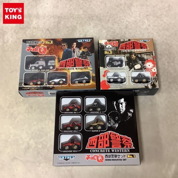 1円〜 チョロQ 西部警察セット No.1、No.2、No.3 【公式通販】