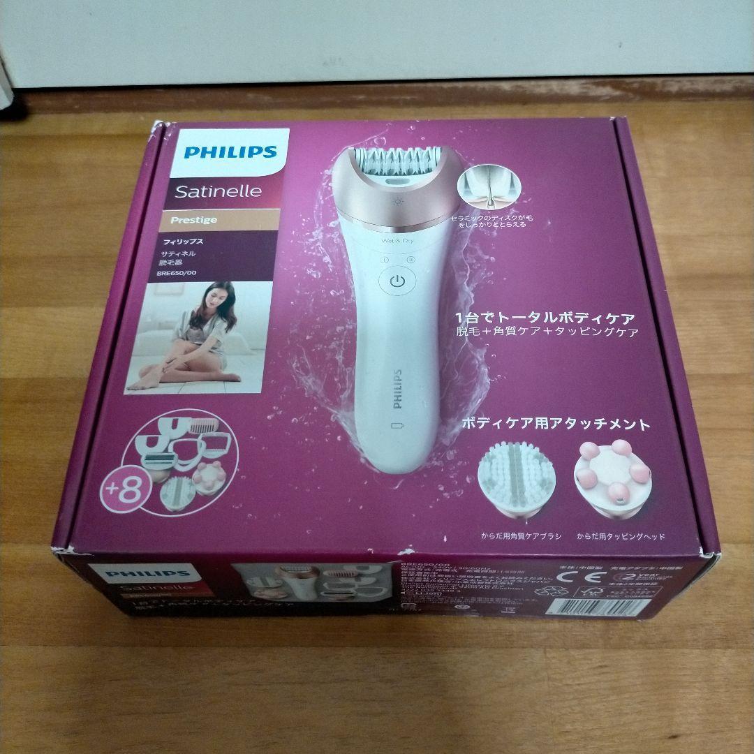 フィリップス 脱毛器 サティネル プレステージ(Satinelle Prestige