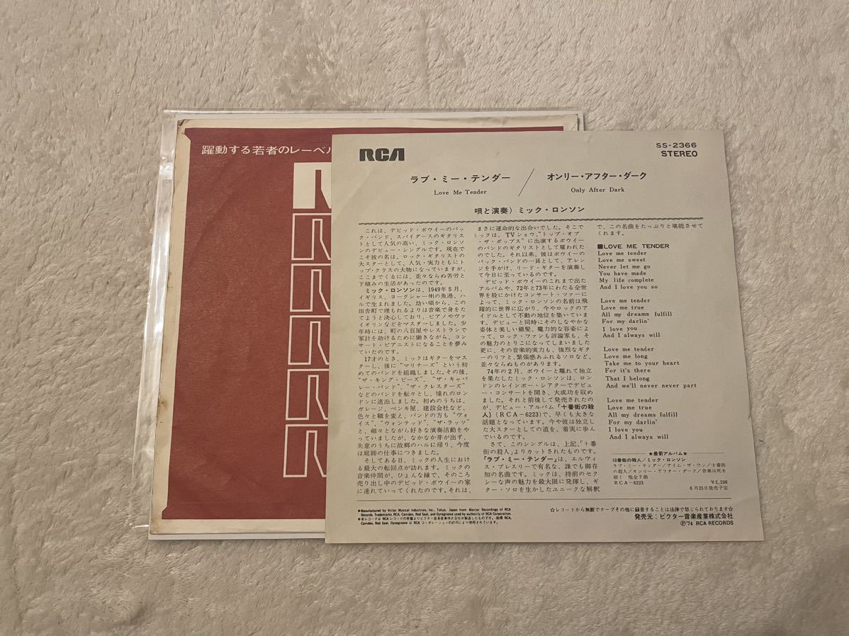 ミック・ロンソン EP ラブ・ミー・テンダー ⁄ ラブ・ミー・テンダー
