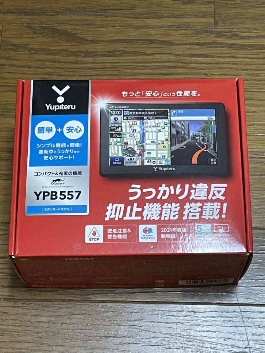 YPB557 ユピテル ポータブルカーナビ YPB550 ワンセグ内蔵ポータブル