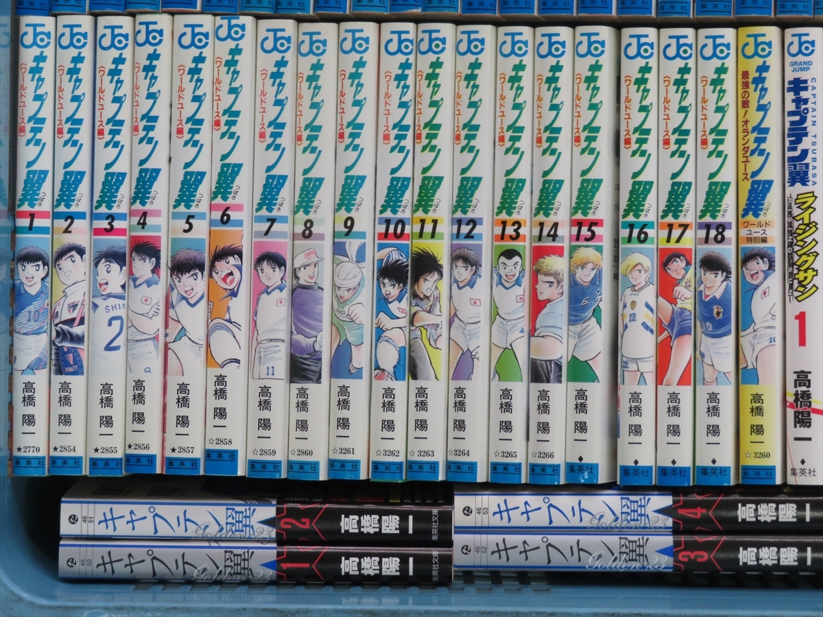 現状品 コミック キャプテン翼 まとめ 合計82冊 セット ワールドユース