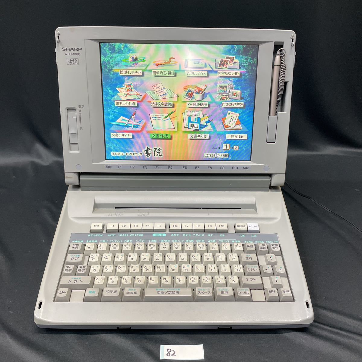 SHARP 日本語ワードプロセッサ　WD-M800 SHARP 日本語ワードプロセッサ WD-M800 Amazon.co.jp: SHARP ワープロ