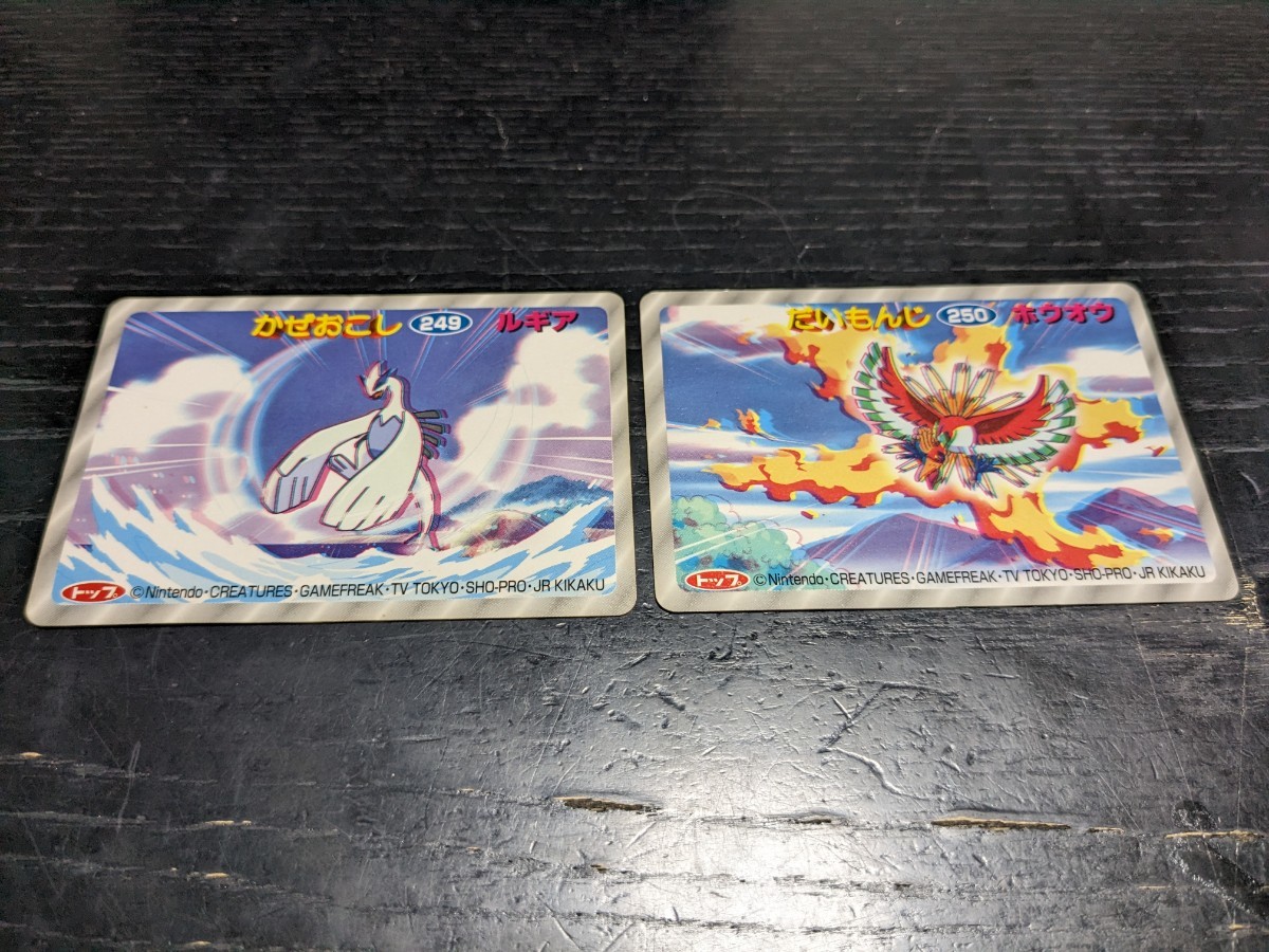 ポケモンずかんカード ルギア391 ホウオウ392 2枚セット ポケモンず