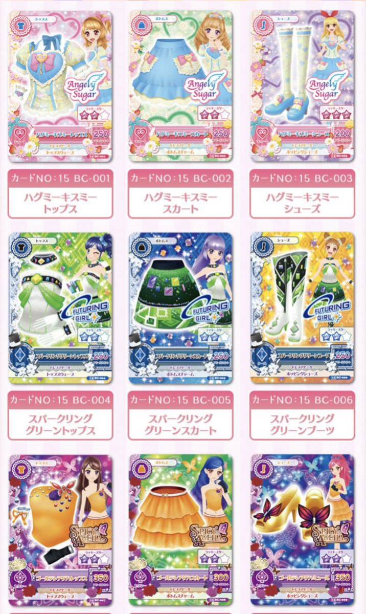 【新品未開封】アイカツ！ ブランドドレスパック 12パック36種セット collection 未開封付アイカツ ブランドドレスパック〜winter アイカツ