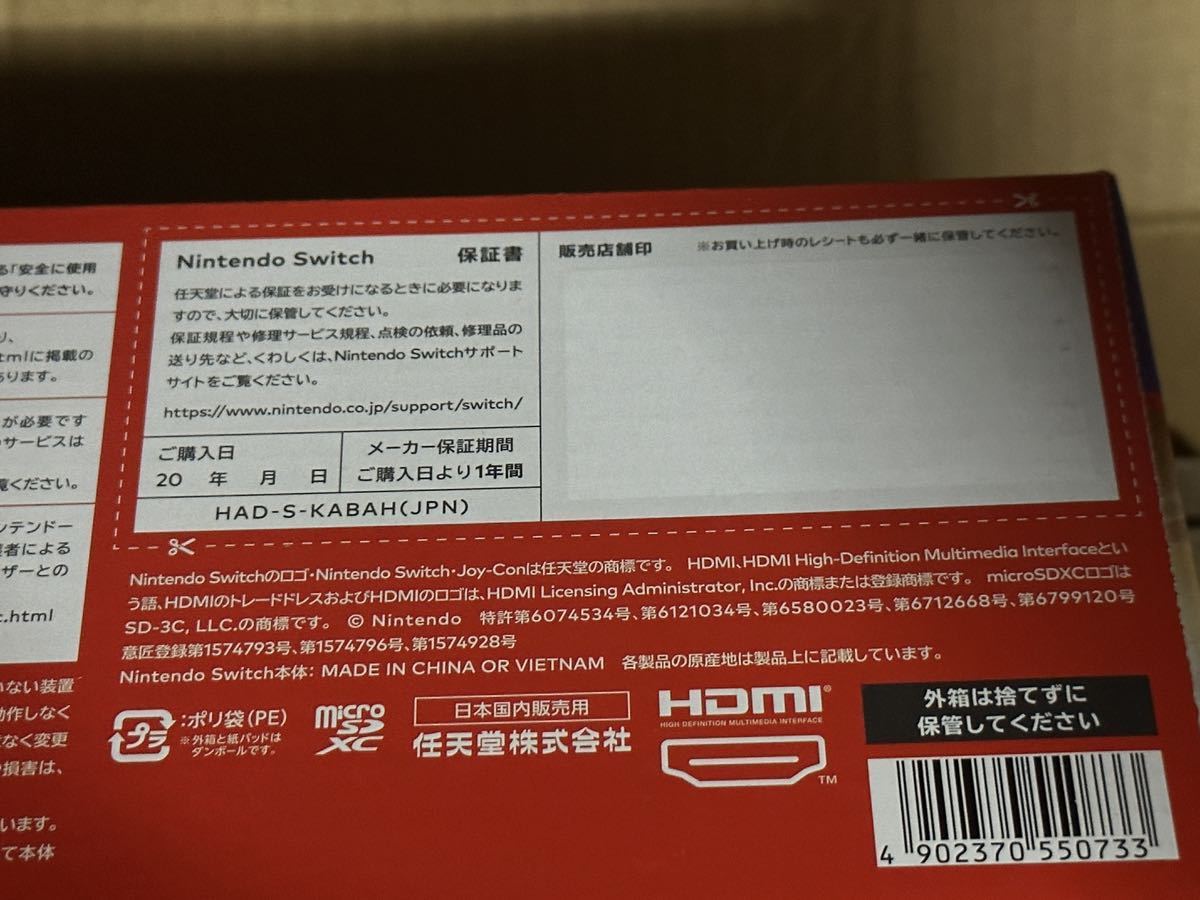 Nintendo Switch Switch｜任天堂 - 本体 | 0 Wikipedia 任天堂 格安