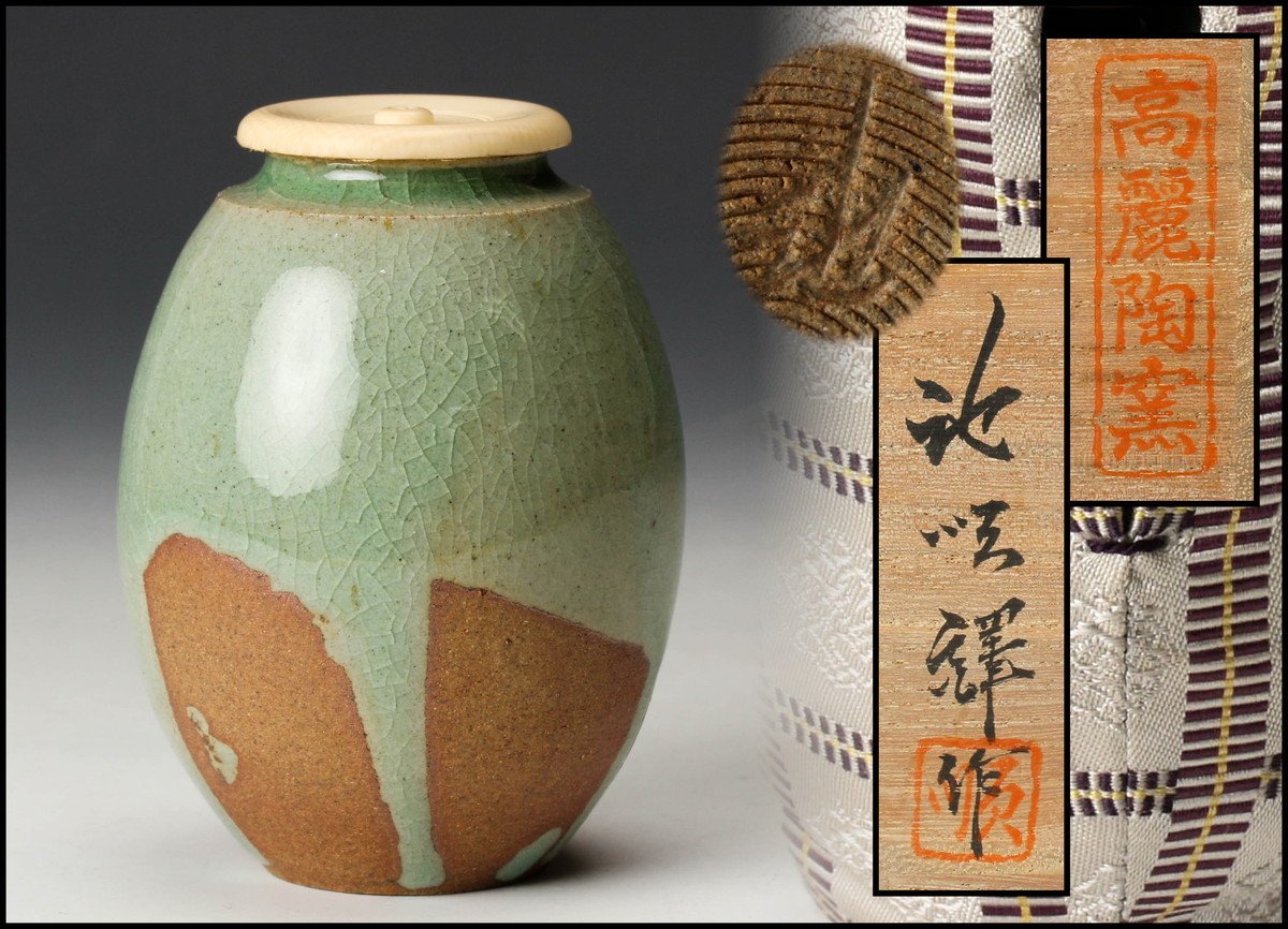 【最新作，正規品】 韓国人間国宝 池順鐸 高麗青磁茶入 共箱 仕覆 雨龍間道 茶道具 本物保証(高麗)｜売買されたオークション情報、yahooの商品情報をアーカイブ公開 - オークファン 高麗