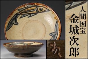 金城次郎のYahoo!オークション(旧ヤフオク!)の相場・価格を見る｜Yahoo