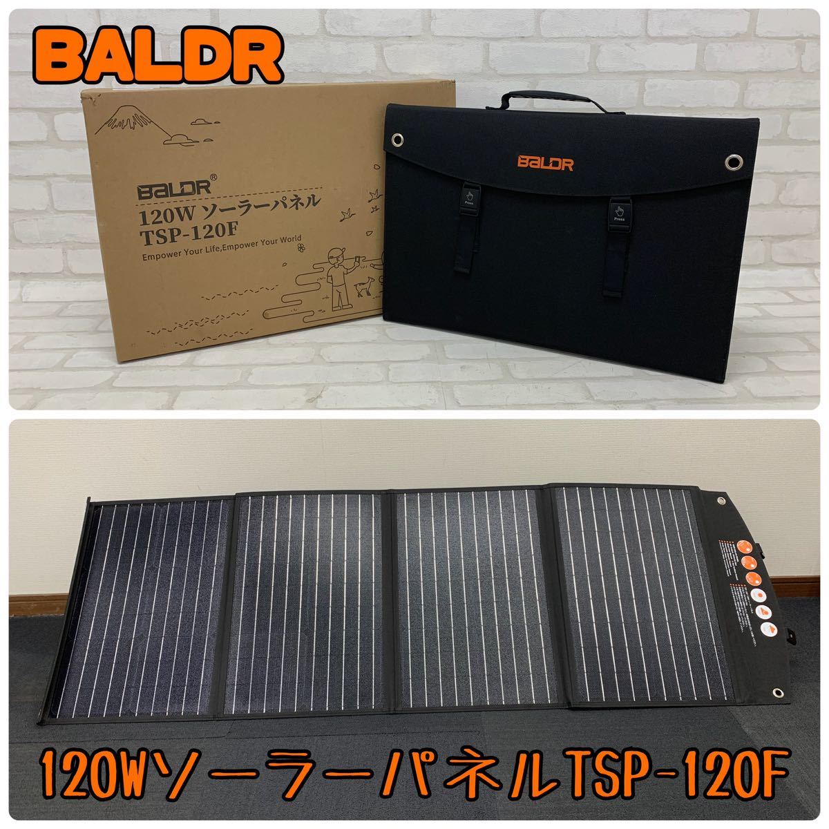 高品質，送料無料 Y BALDR 120W ソーラーパネル TSP-120F 折りたたみ式 コンパクト ソーラーチャージャー ポータブル電源充電 アウトドア 災害時(ソーラーパネル、太陽電池)｜売買されたオークション情報、yahooの ソーラーパネル、太陽電池
