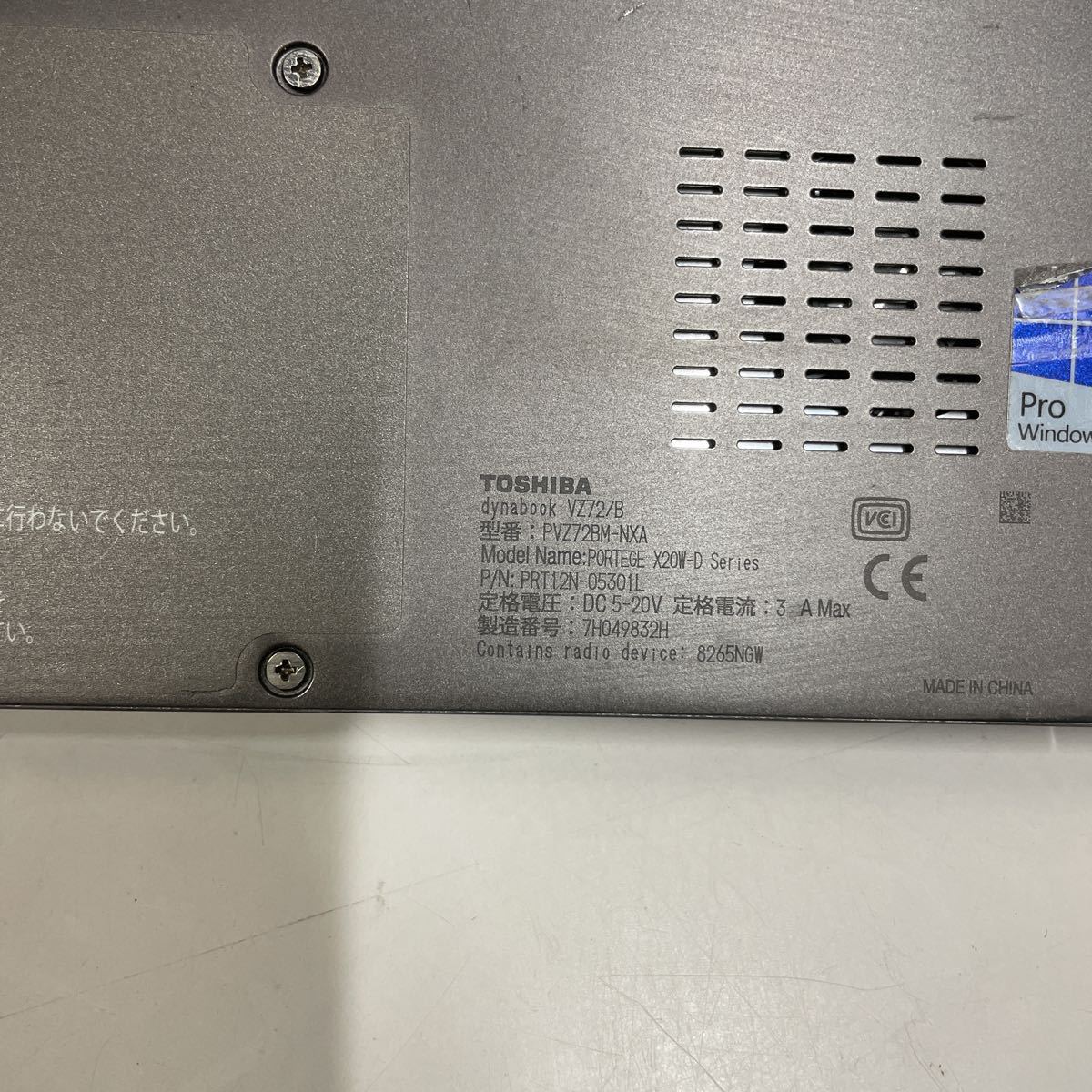 ニ44 東芝dynabook VZ72/B PVZ72BM-NXA Core i 7-7500U 8GB ジャンク