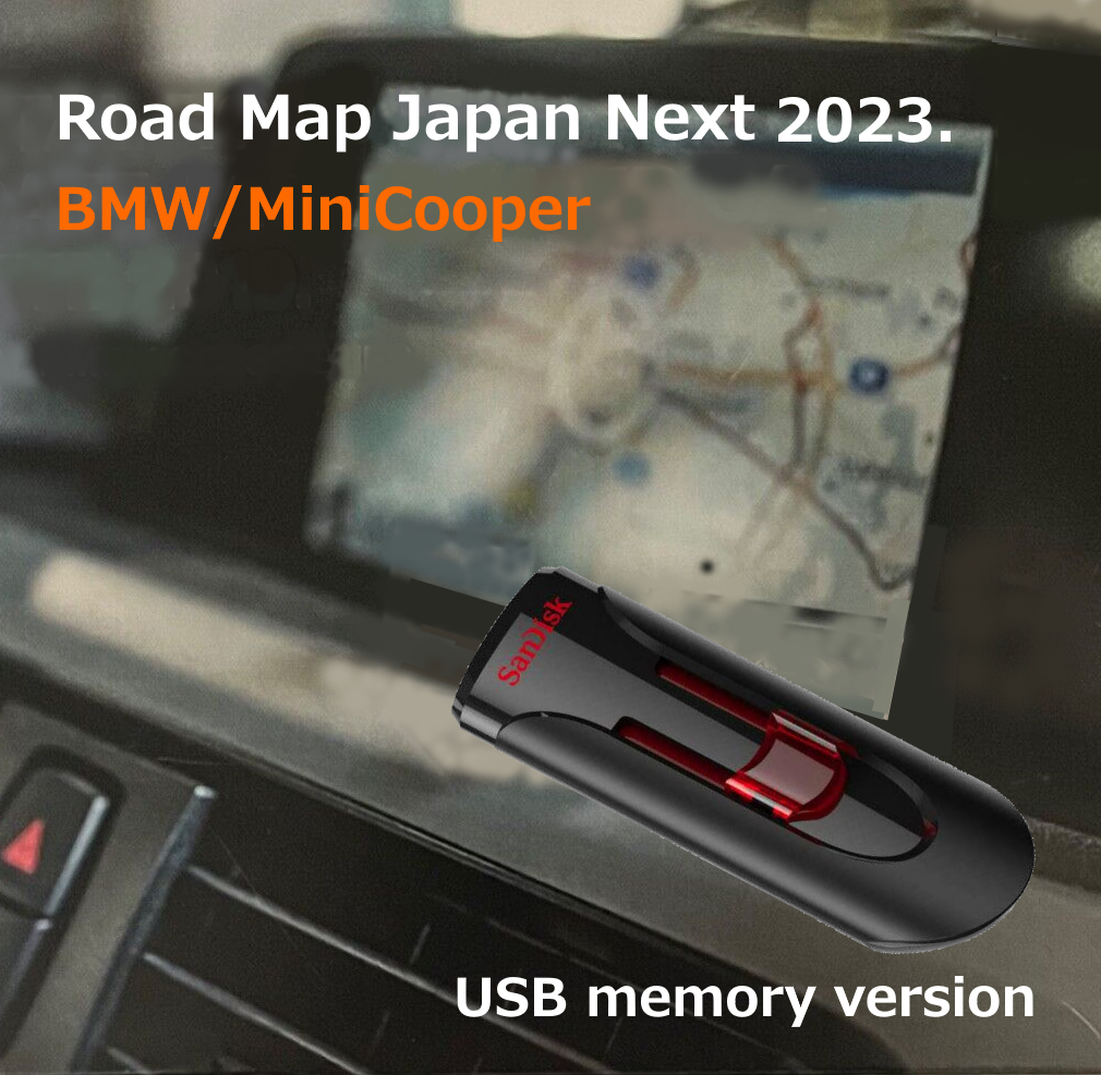 14時ま 当日発送 | USB版64GB FSCコード BMW/Mini Road Map JAPAN Next 2023 最新版 地図 ...