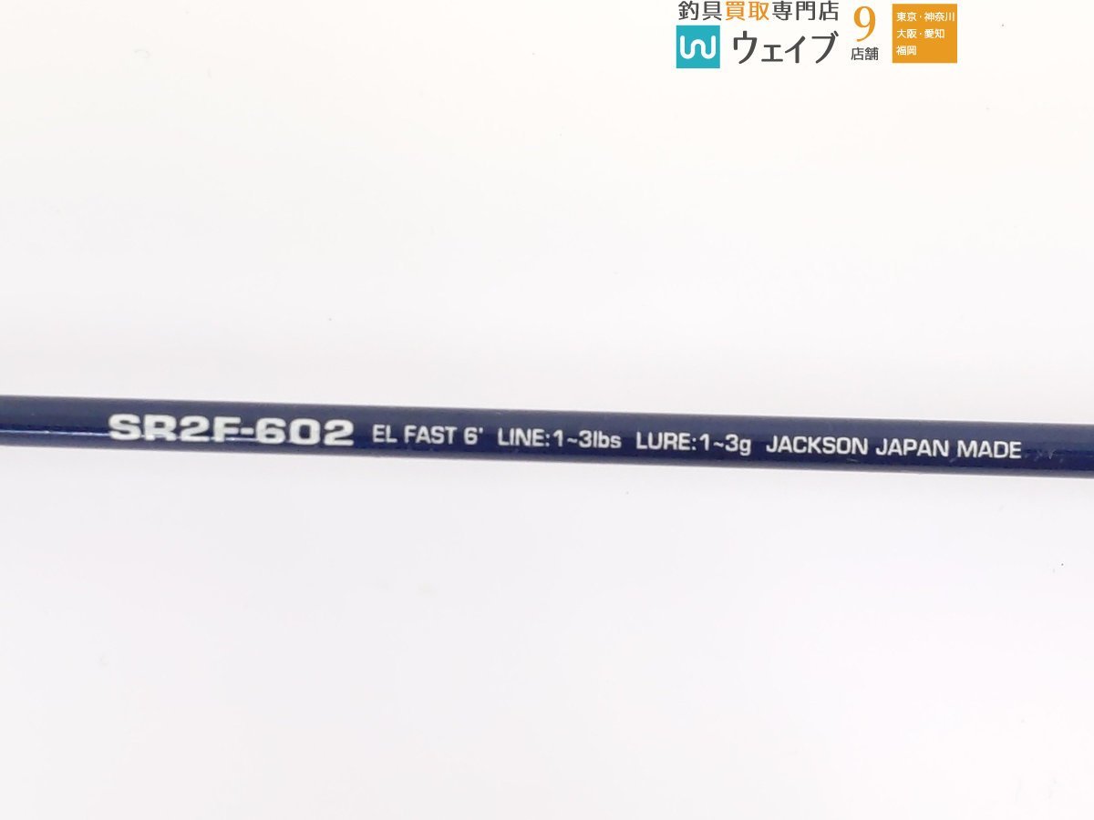 ジャクソン ケイロン スーパーレインボー SR2F-602 【公式通販】