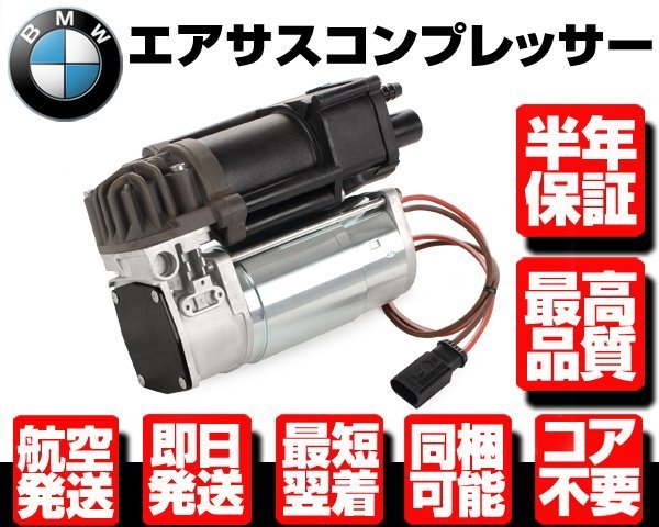 コンプレッサー エアサス | エアサスの通販 エアサスペンション