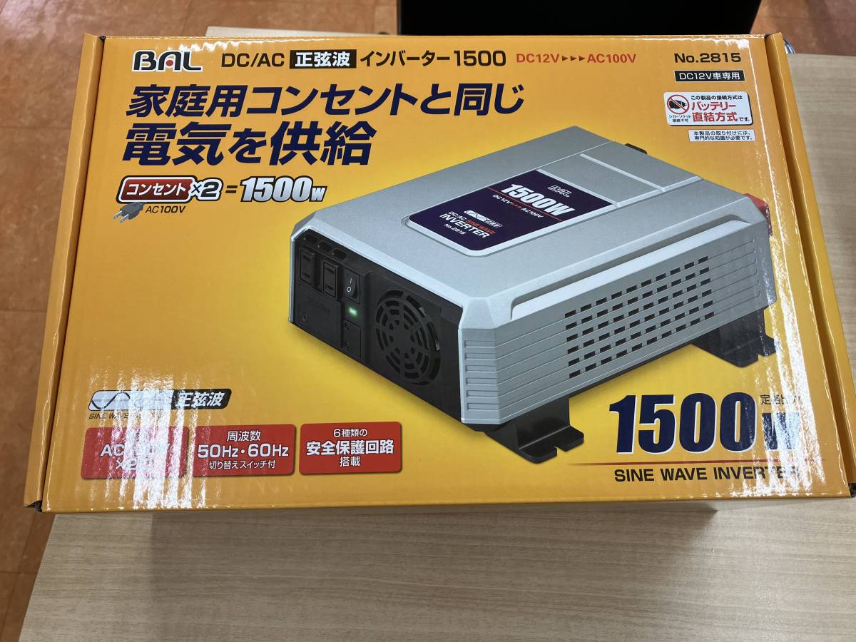  DC/AC正弦波インバーター1500w 安心の日本製品 No.2815 大橋産業(12V用)｜売買されたオークション情報、yahooの商品情報をアーカイブ公開 - オークファン 12V用