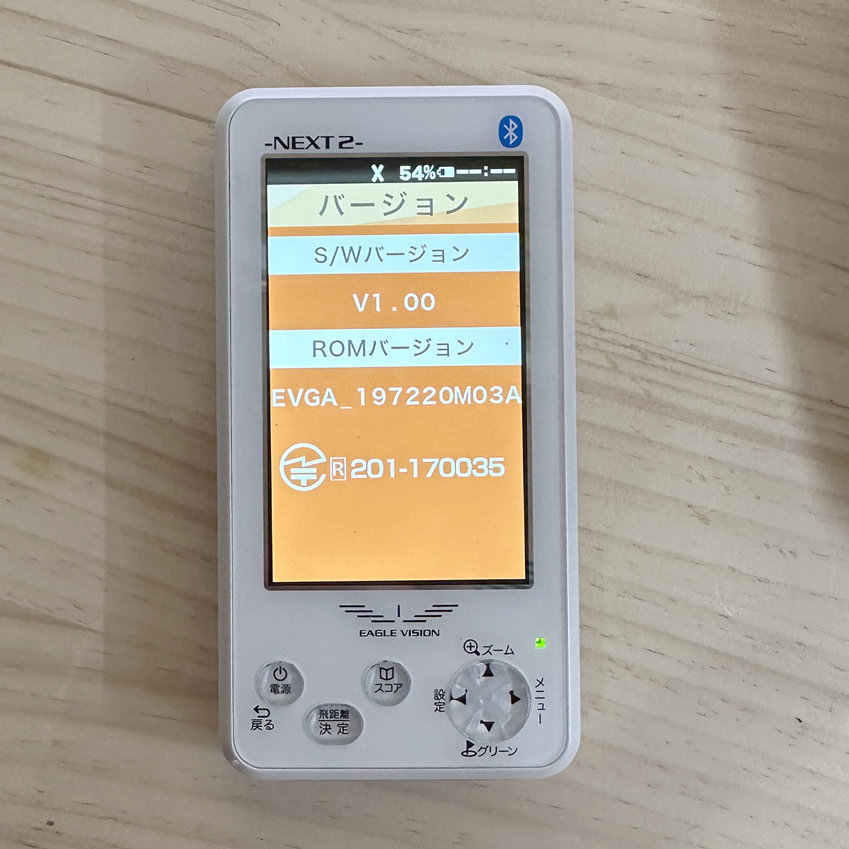 中古動作品 EAGLE VISION NEXT2（イーグルビジョン ネクスト2） EV-034