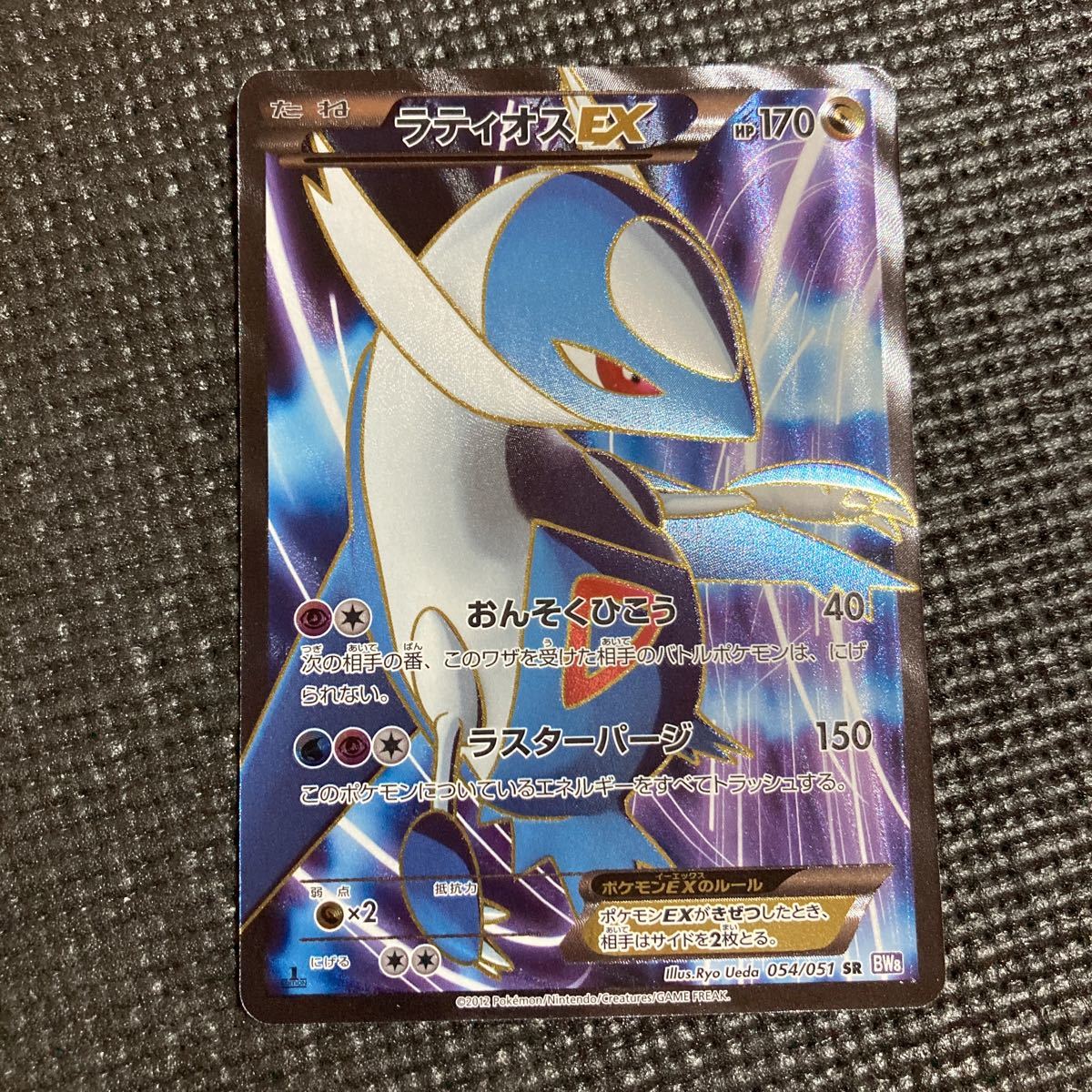 ポケモンカード ラティオスEX SR SR ポケモンカード ラティオスEX 公式