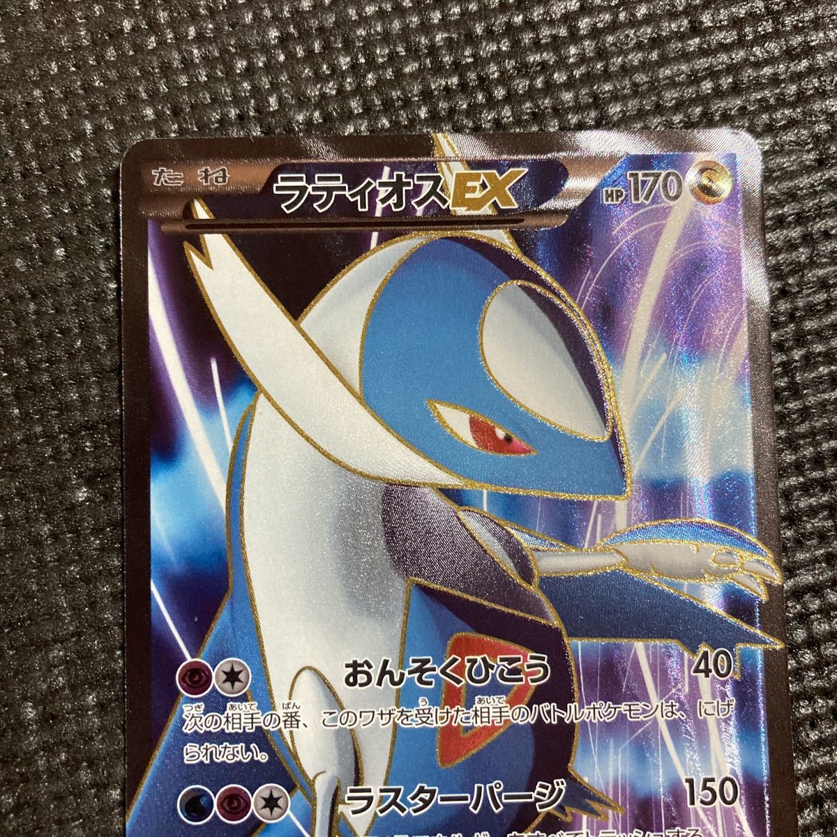 ポケモンカード ラティオスEX SR ポケモンカード SR ラティオスEX 