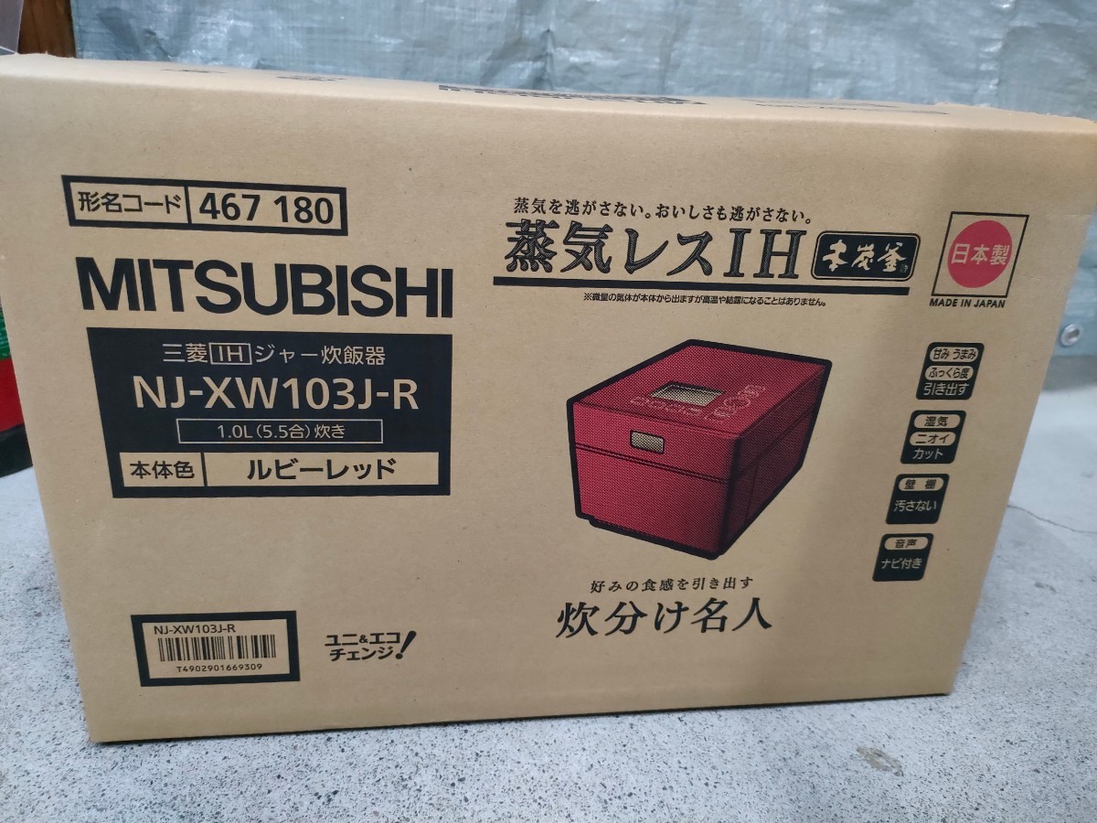 三菱 炊飯器 NJ-XW103J-R 本炭釜 5.5 合 MITSUBISHI 蒸気レスIHジャー炊飯器 未開封　新品 三菱 本炭釜 MITSUBISHI 内釜 5.5 炊飯器・餅つき機お