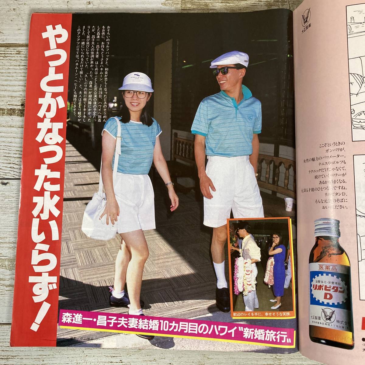 SA14-156 □ 女性自身 1987年(昭和62年) 8月18・25日合併号 □ 松田