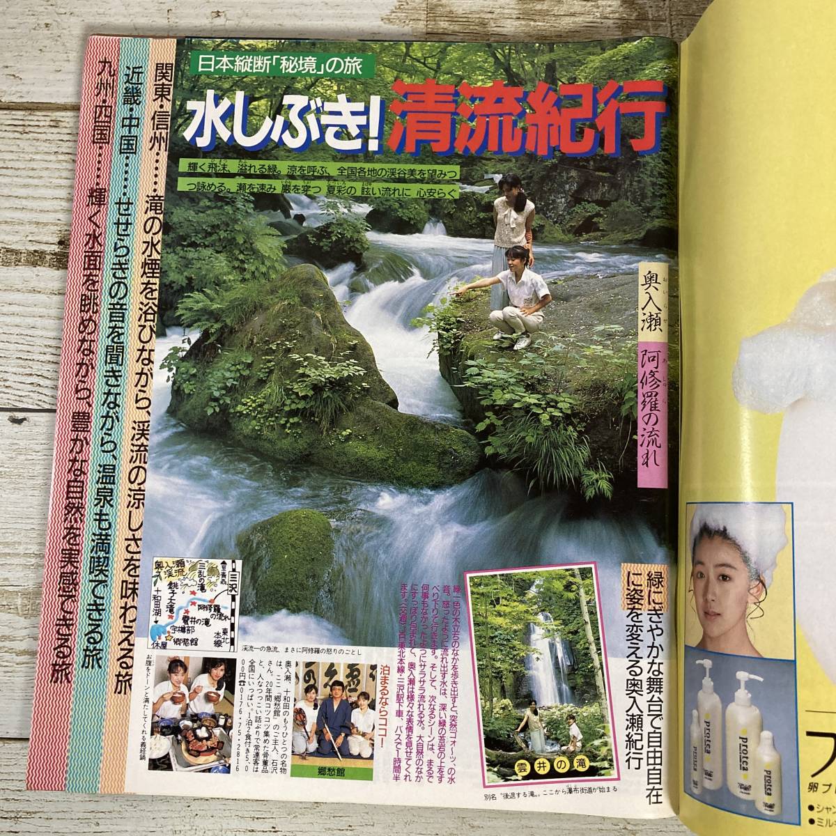 SA14-156 □ 女性自身 1987年(昭和62年) 8月18・25日合併号 □ 松田