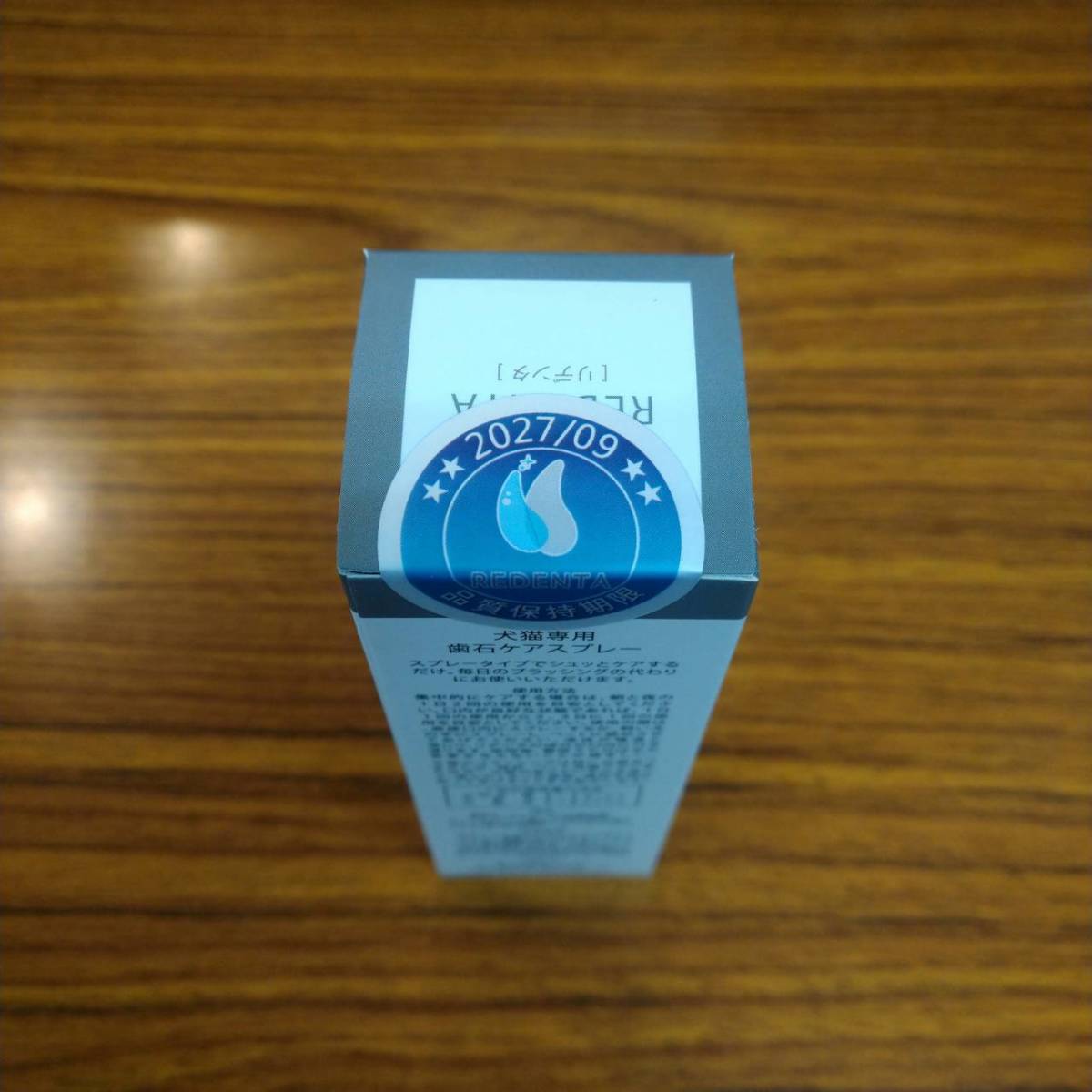 50ml リデンタ REDENTA デンタルケアエッセンス ジェル 選べる