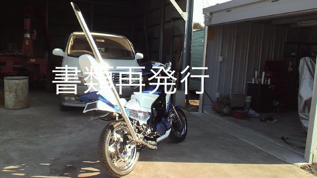 最短4日で書類再発行250登録正規登録cb400t cb400N バブ ホーク CB250