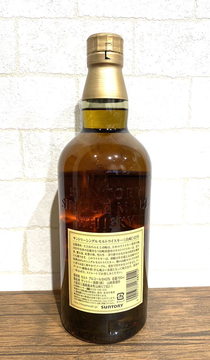 飲料・酒 サントリー 山崎12年 ピュアモルト カミュ ブックシリーズ