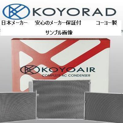 「ロードスター」NCECコンデンサー 新品 国内メーカー製