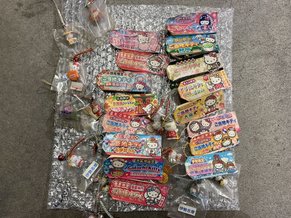 ご当地キティ キーホルダー ストラップ ハローキティ セット 【公式通販】