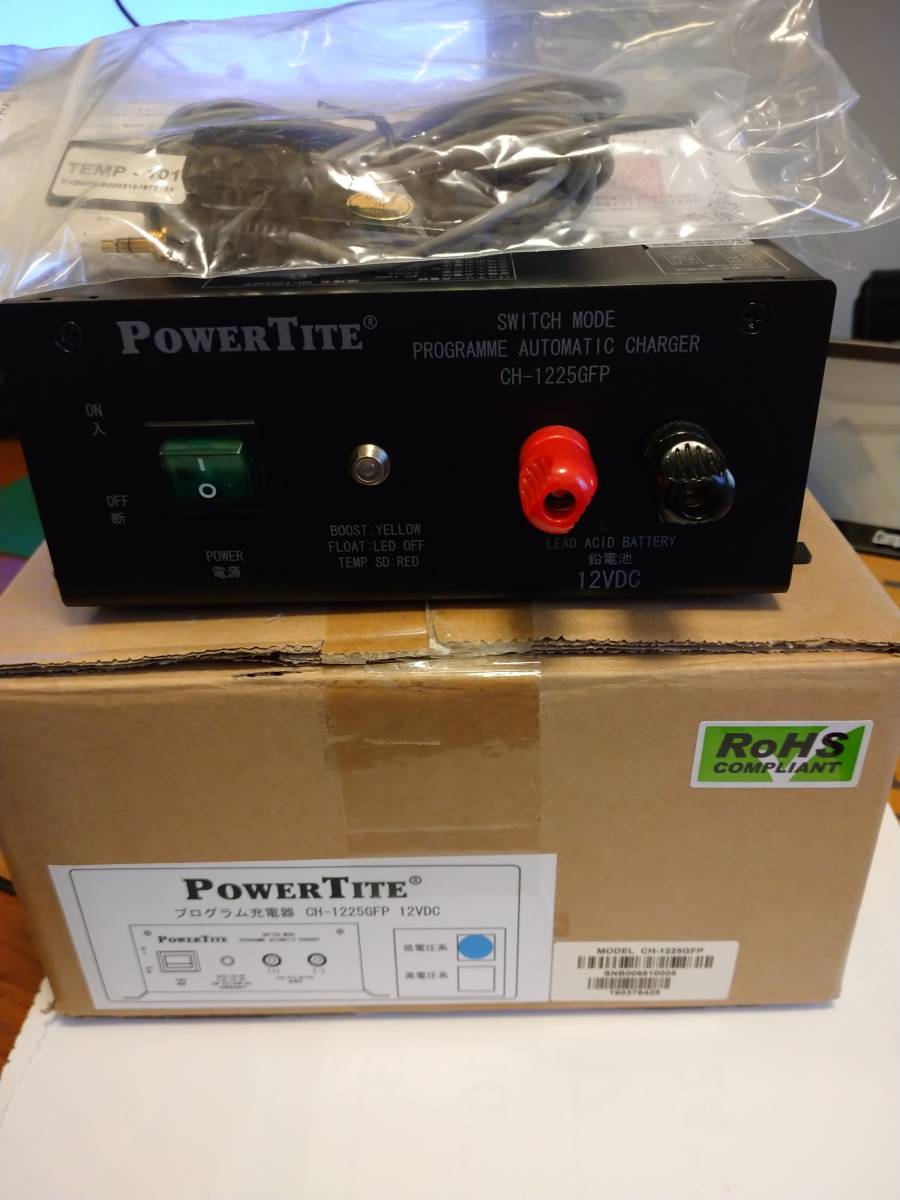 PowerTite CH-1225GFP自動充電器 12V 2個セット PowerTite CH-1225GFP