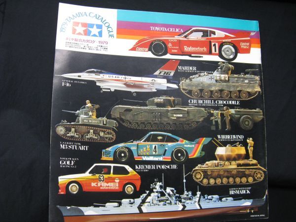 Yahoo!オークション - タミヤ 総合 カタログ 1979 TAMIYA