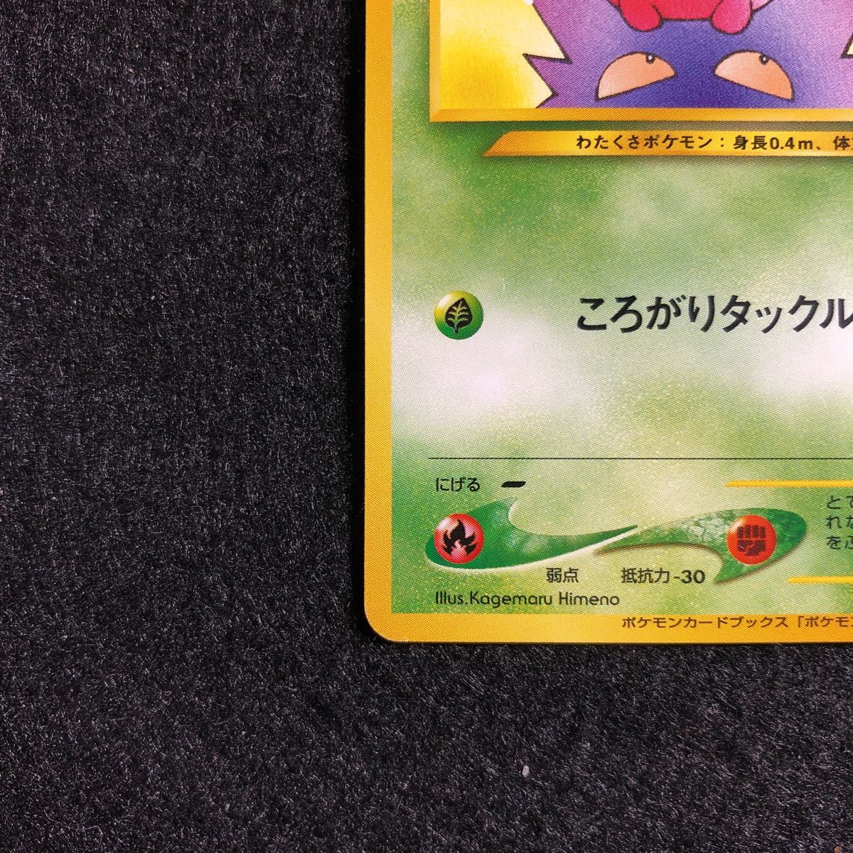 ポケモンカード ハネッコ 旧裏面 ポケモンカードになったワケ VOL.5