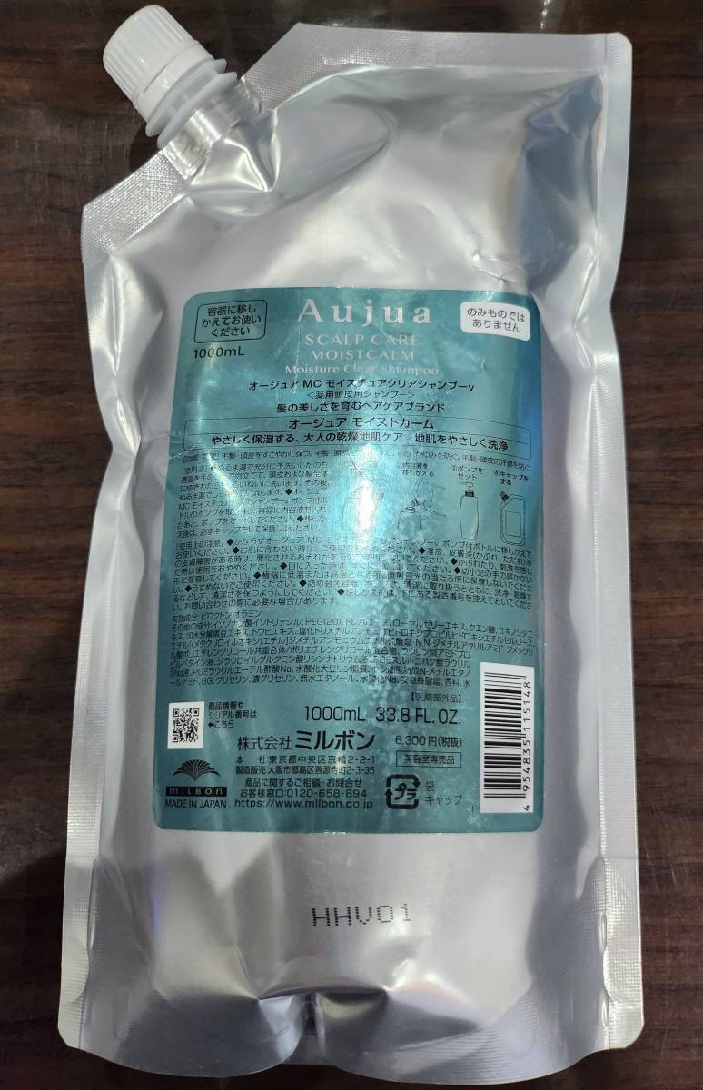 オージュアMC モイスチュアクリアシャンプーv 1000ml