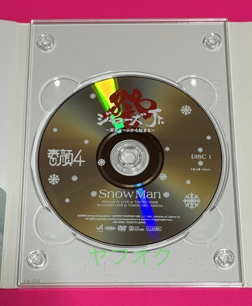 素顔4 DVD Snow 処分 在庫 方法 【国内正規品】 素顔4 DVD Snow Man盤