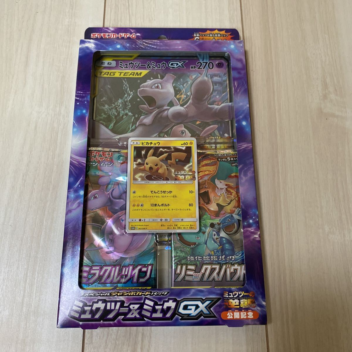 ポケモンカード かがやくリザードン psa10 ポケモンGO 【公式通販】